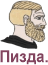 :pizda: